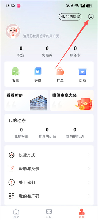 想家社区