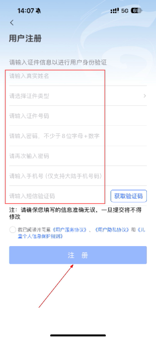 我的常州正版