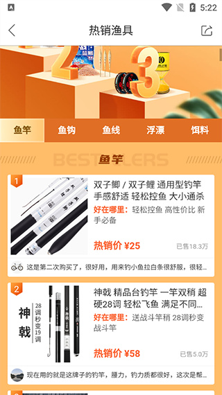 钓鱼人app