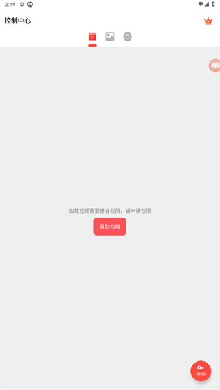 屏幕录像软件