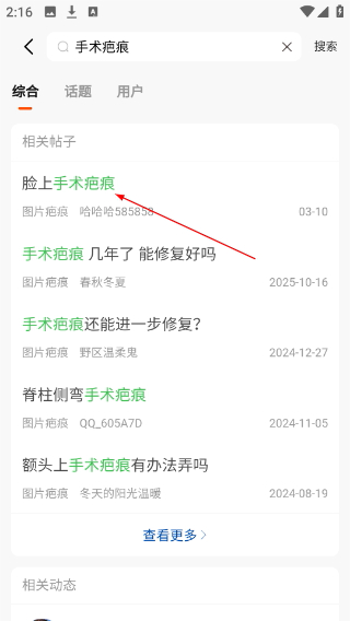 中国疤痕论坛