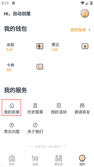 米饭公社app
