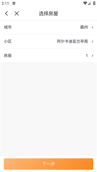米饭公社app
