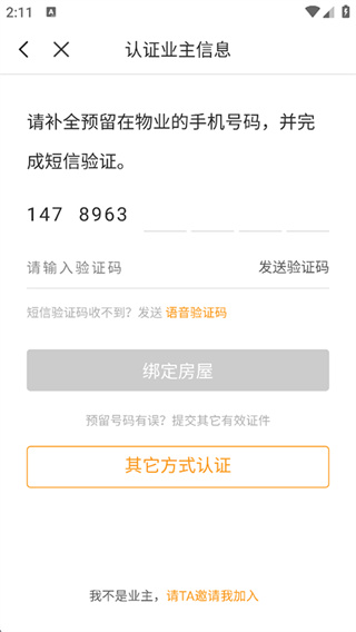 米饭公社app