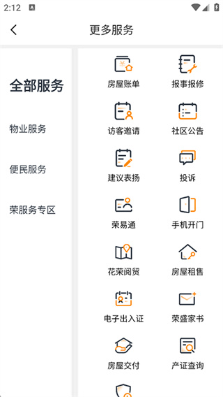 米饭公社app