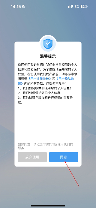 我的常德