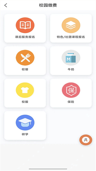 学宝通