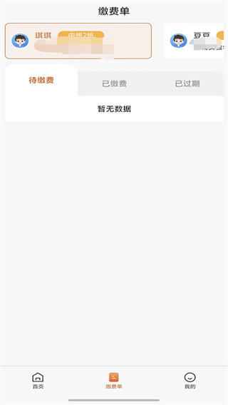 学宝通