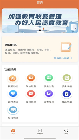 学宝通