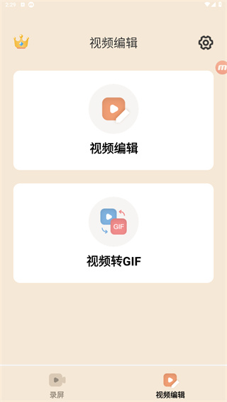 轻映录屏