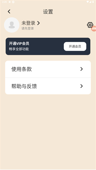 轻映录屏
