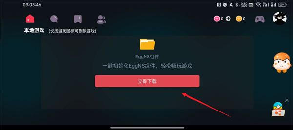 蛋蛋模拟器