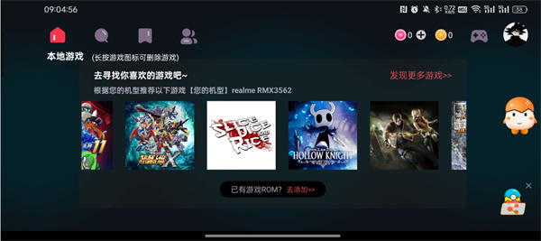 蛋蛋模拟器