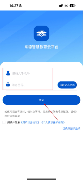我的常德最新版