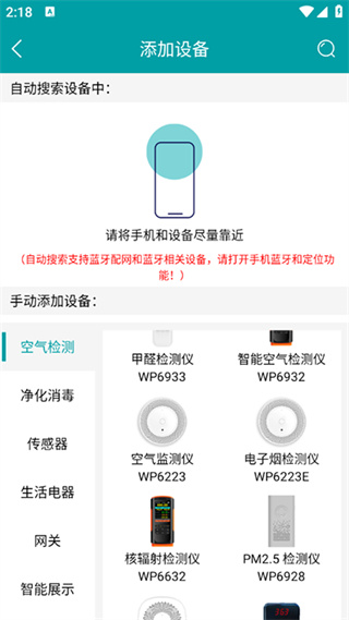 小美智能app