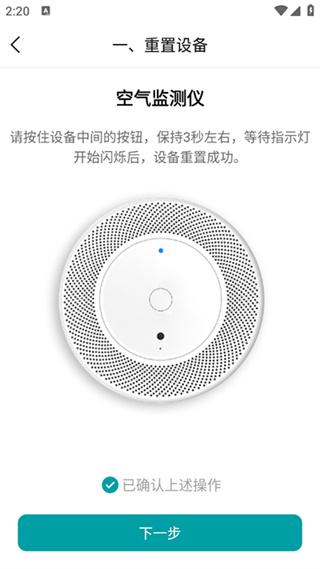 小美智能app