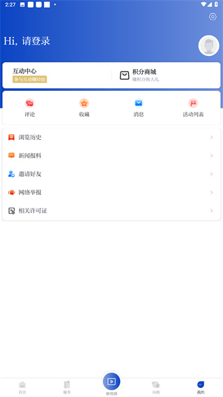 普陀潮app