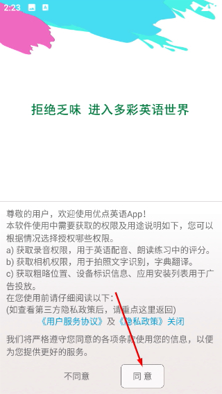 优点英语