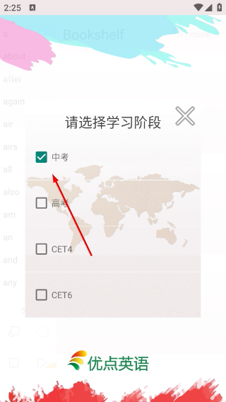 优点英语