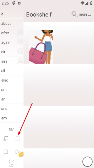优点英语