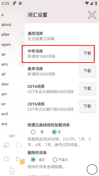 优点英语