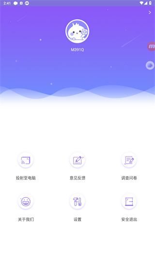 录屏王