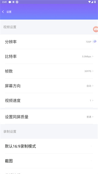 录屏王