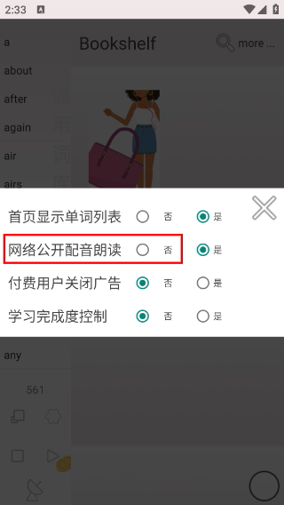 优点英语2026电子版