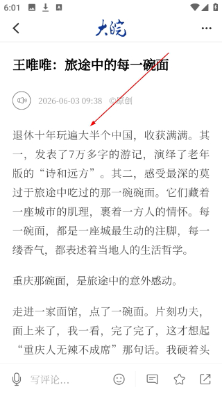 大皖新闻客户端