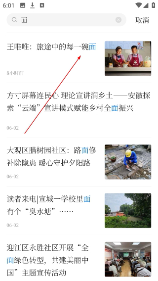 大皖新闻客户端