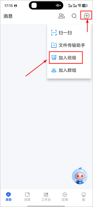 智慧中小学
