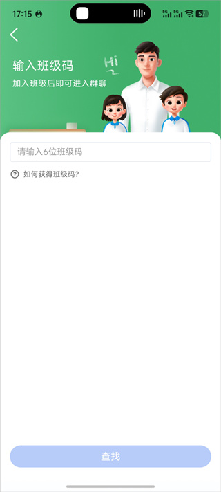 智慧中小学
