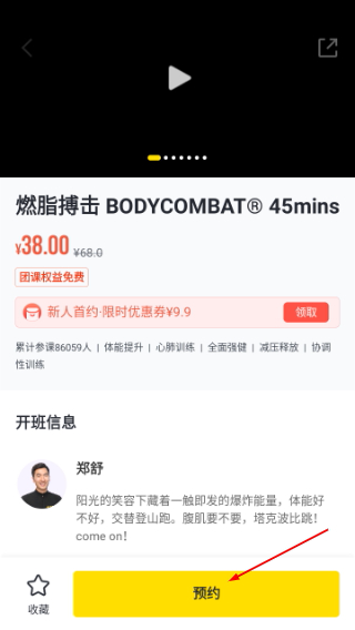 超鹿运动