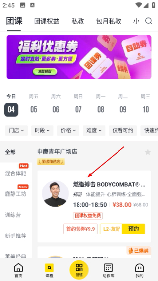 超鹿运动