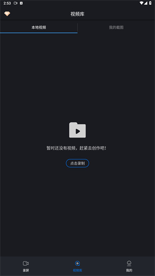 嗨格式录屏大师