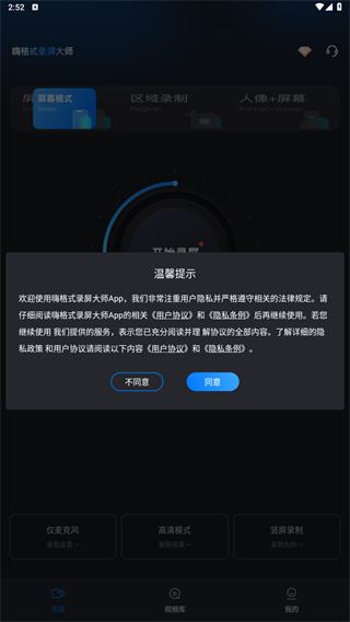 嗨格式录屏大师