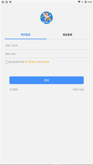 智慧港城app