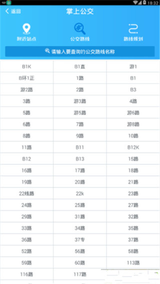 智慧港城app
