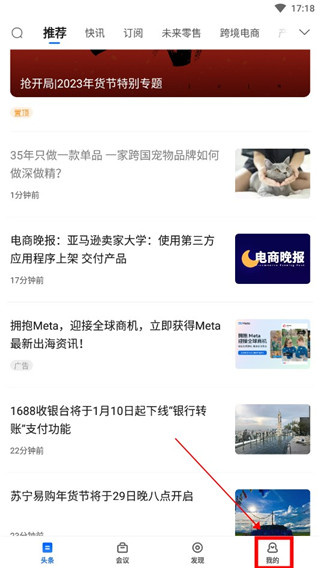 亿邦app