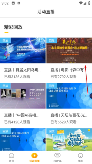 cctv6电影频道