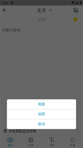 简易便签