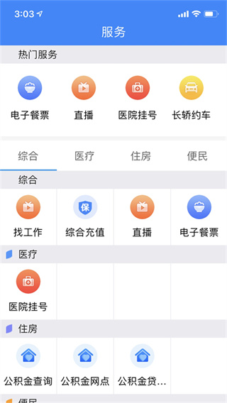 云上恩施客户端
