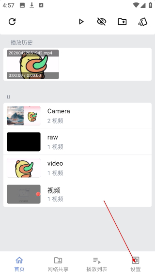 Reex播放器