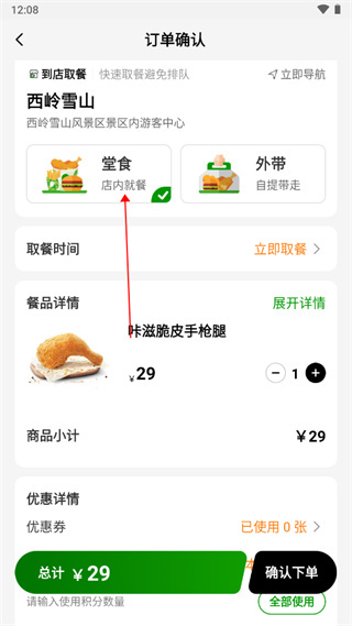 德克士app