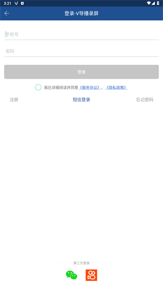 V导播录屏