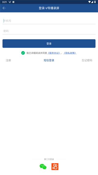 V导播录屏