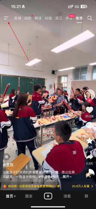 抖音大字版