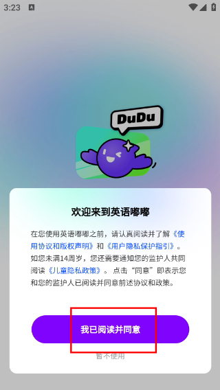 口语嘟嘟