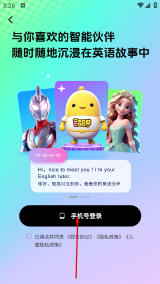 口语嘟嘟