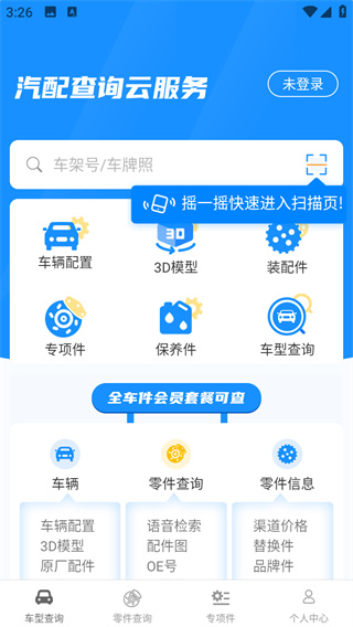 零零汽